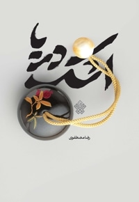 اشک دریا